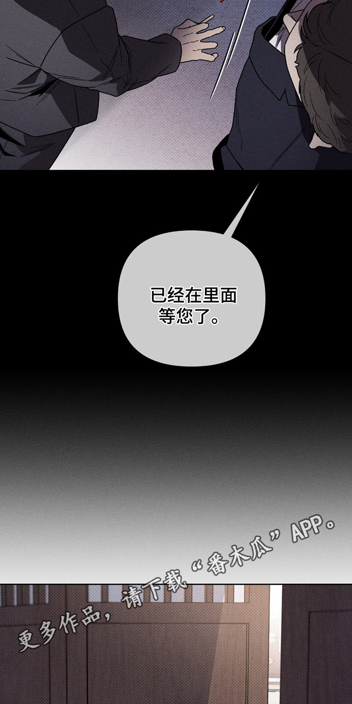 黑道规则 - 月下会 - 第7页