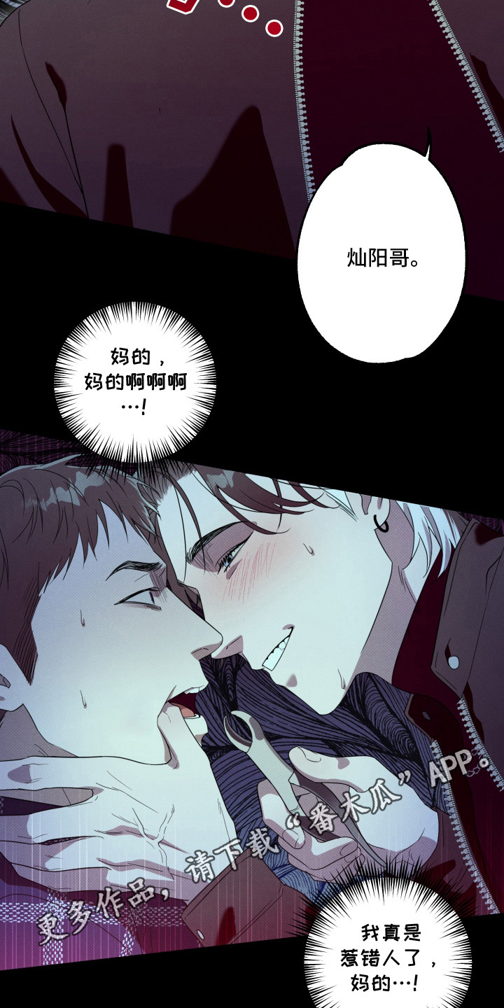 智齿之恋 - 狗书生 - 第6页