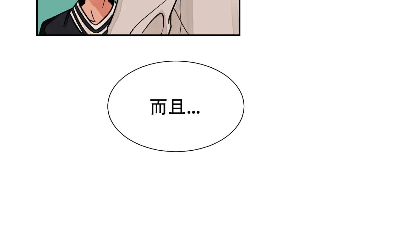 爱我吧，医生！ - 需要长期治疗 - 第30页