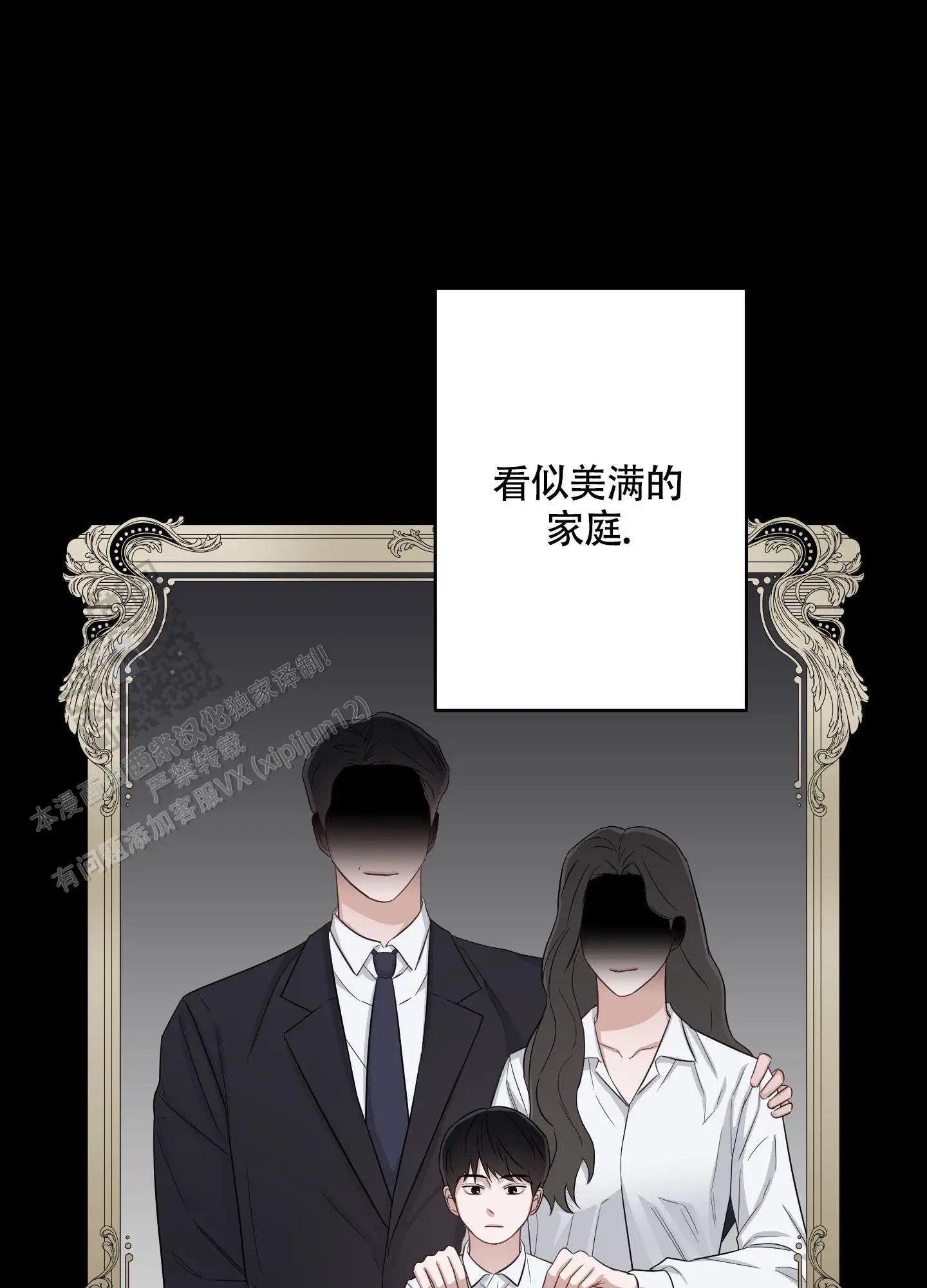 特殊疗法 - 现在只有你一个 - 第29页