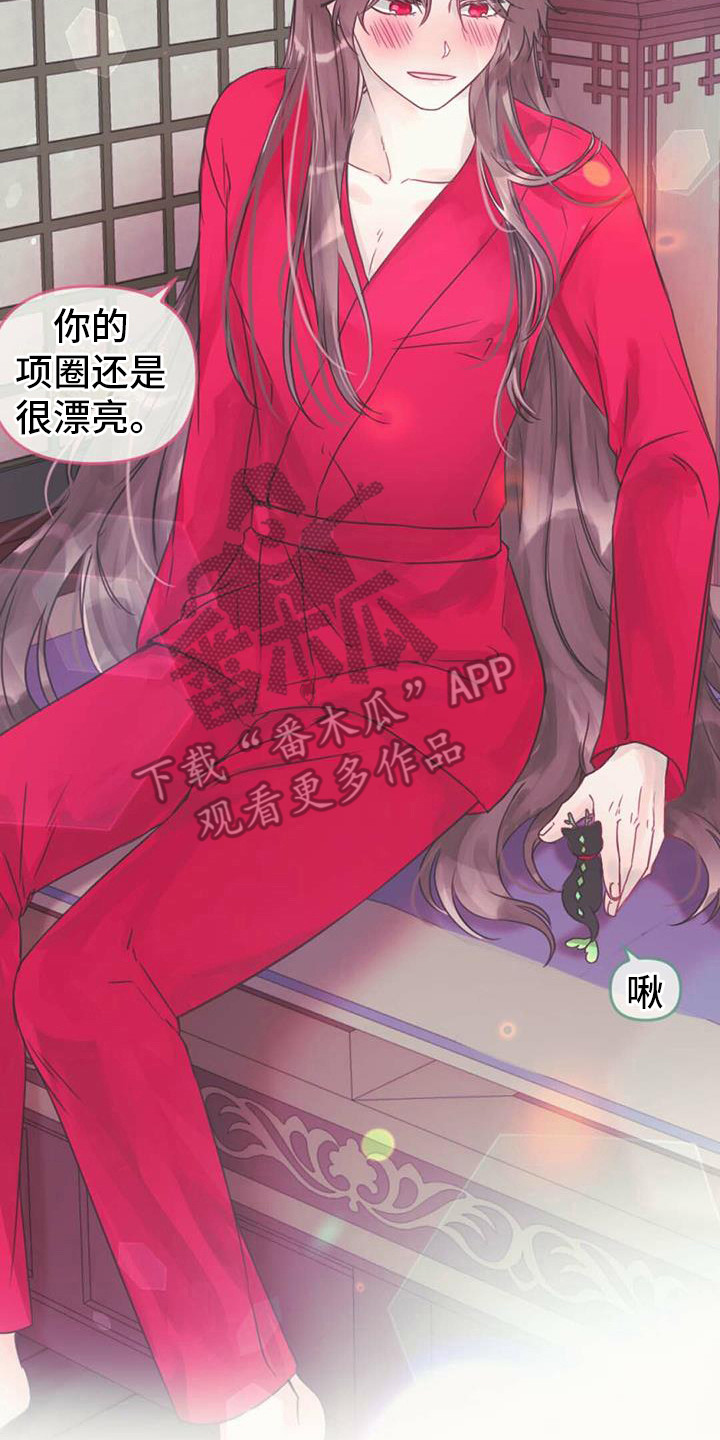 兔兔的小龙宝 - 小树苗 - 第16页