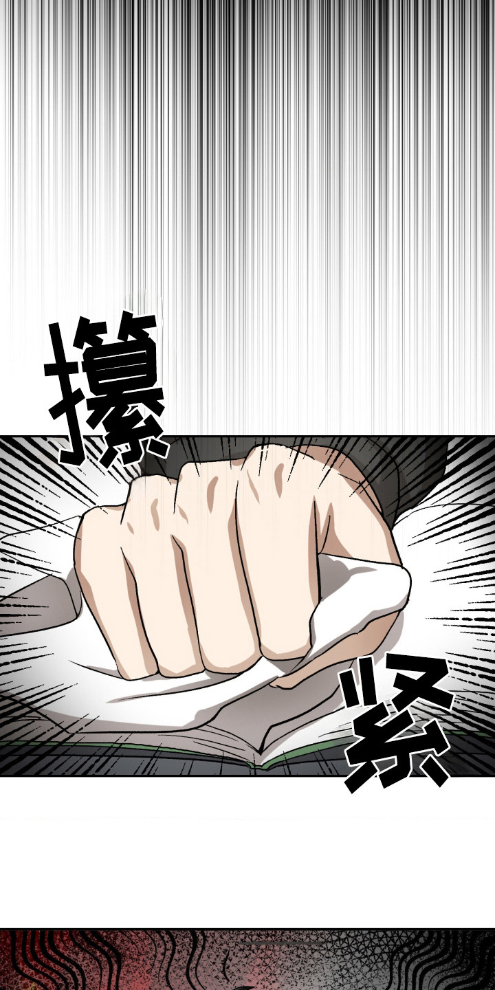 恶魔在身旁 - 剑拔弩张 - 第23页