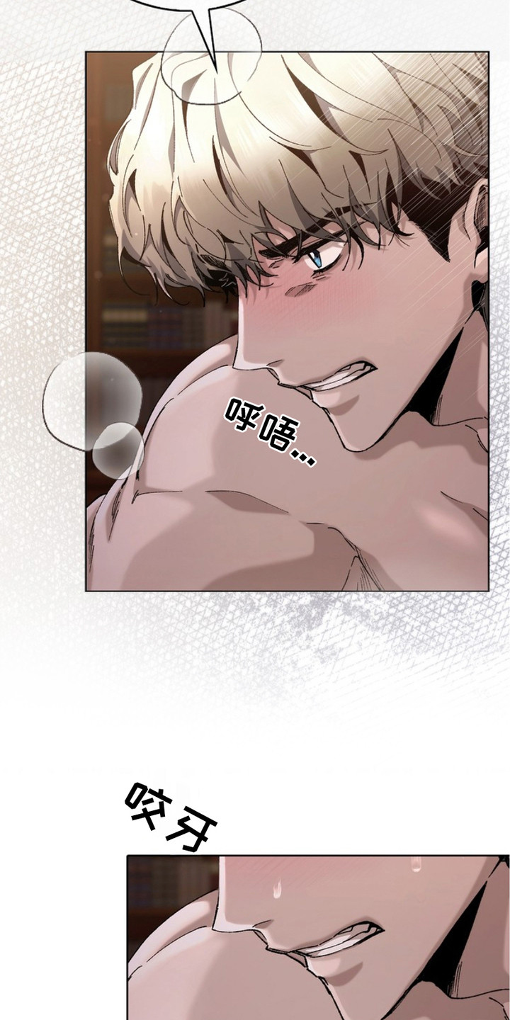 权力的代价 - 腐败的贵族 - 第5页
