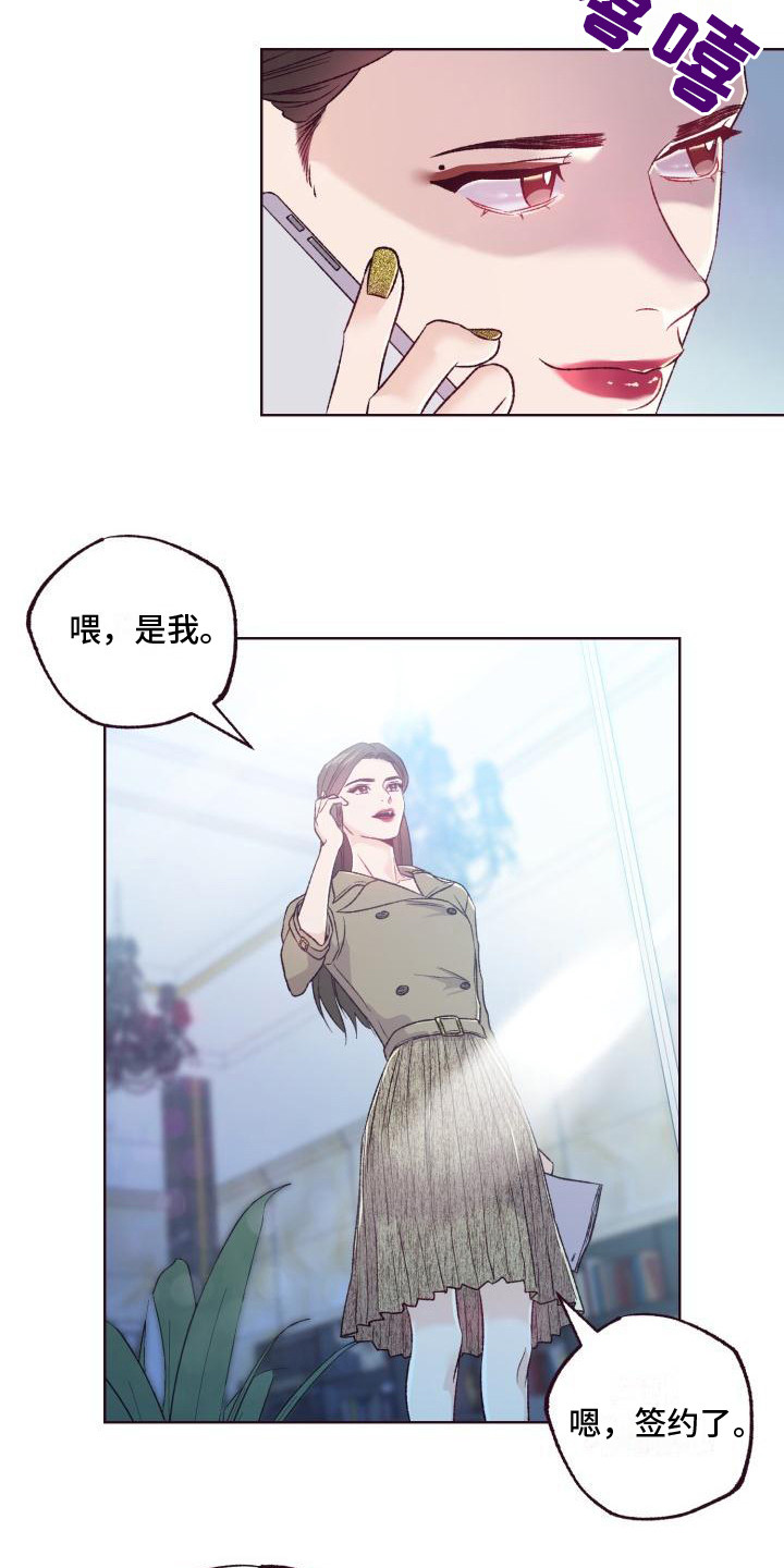 坠落 - 签字 - 第15页
