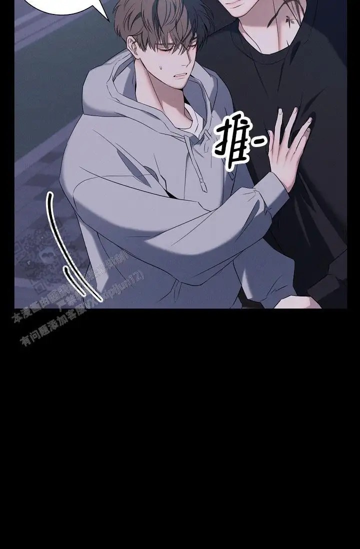 无痕之夜 - 我会对你负责的 - 第42页