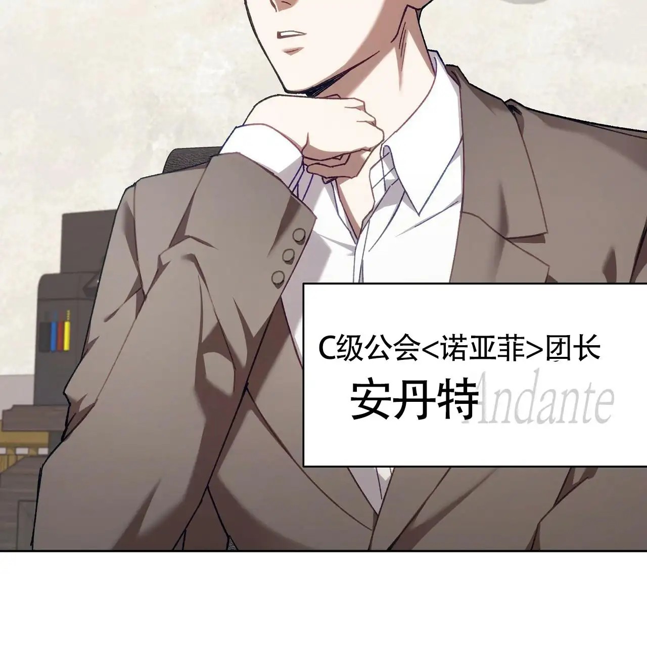 秘密向导 - 加入公会 - 第18页