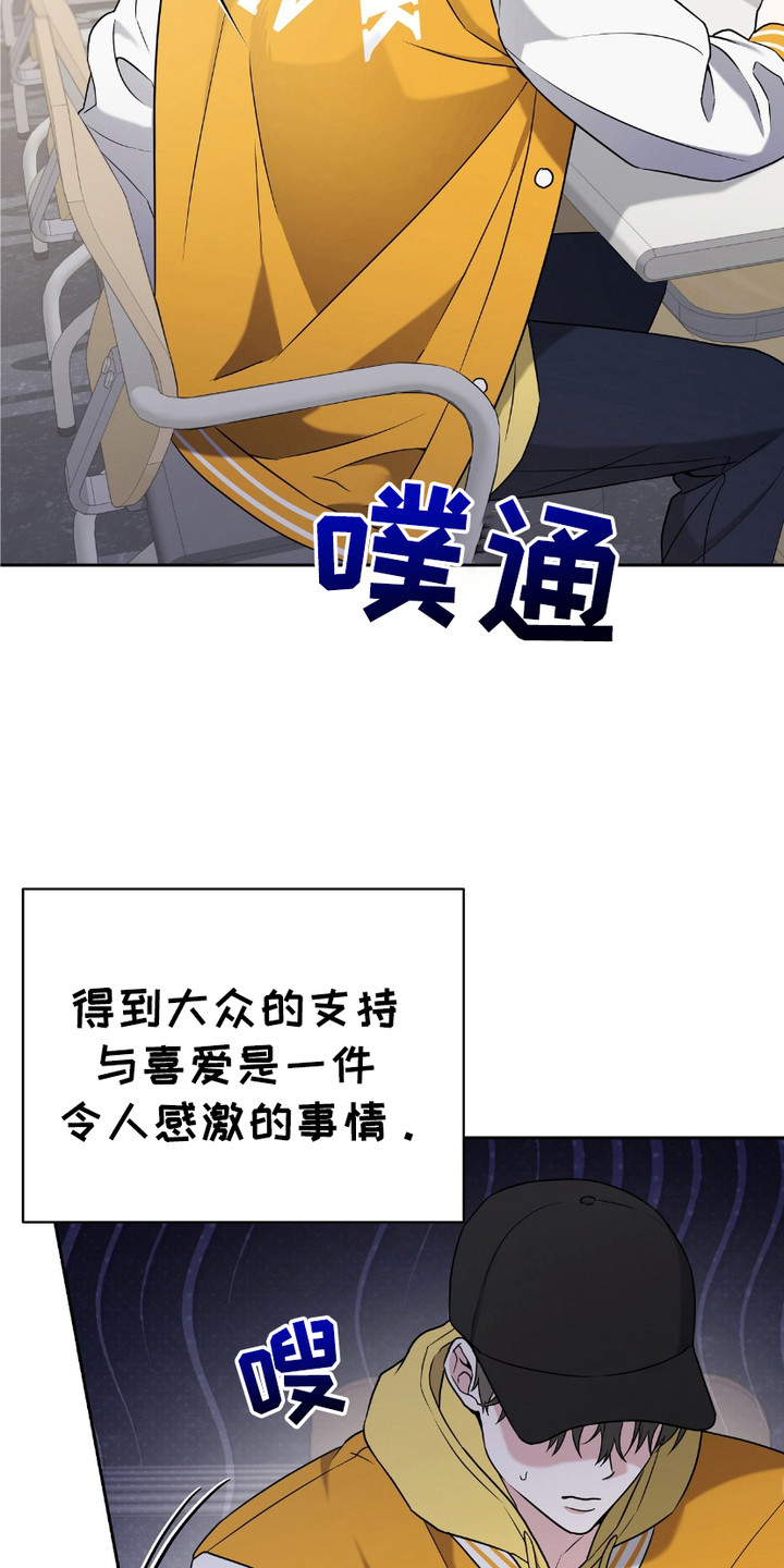 运动男孩攻心计 - 隐退 - 第19页