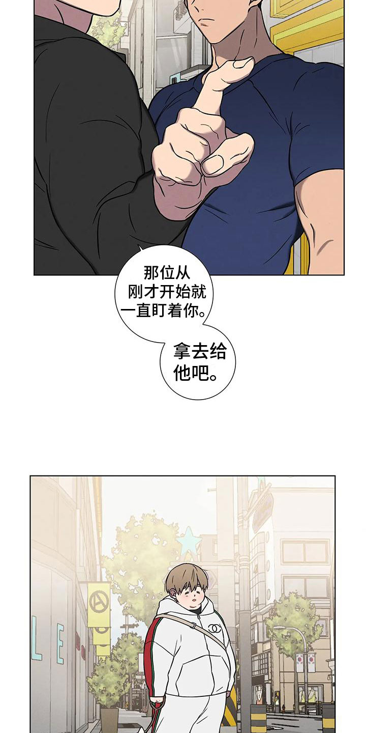 爱的健身房 - 健身了解一下 - 第13页