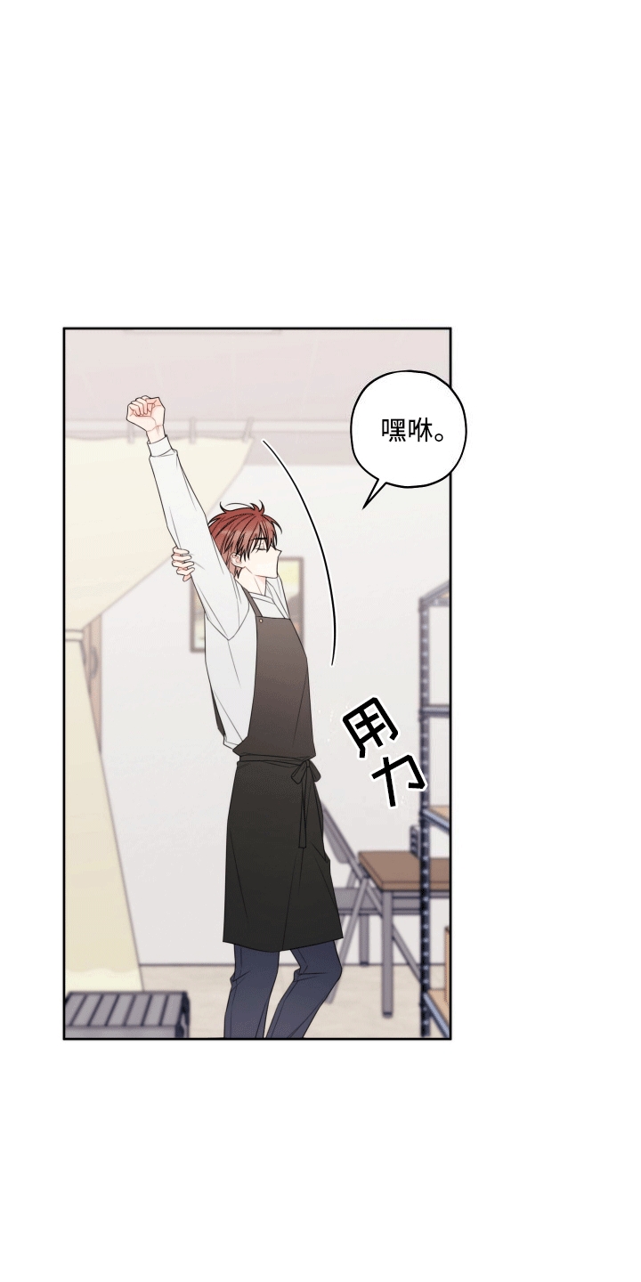 樱桃男孩毕业记 - 养家糊口 - 第22页