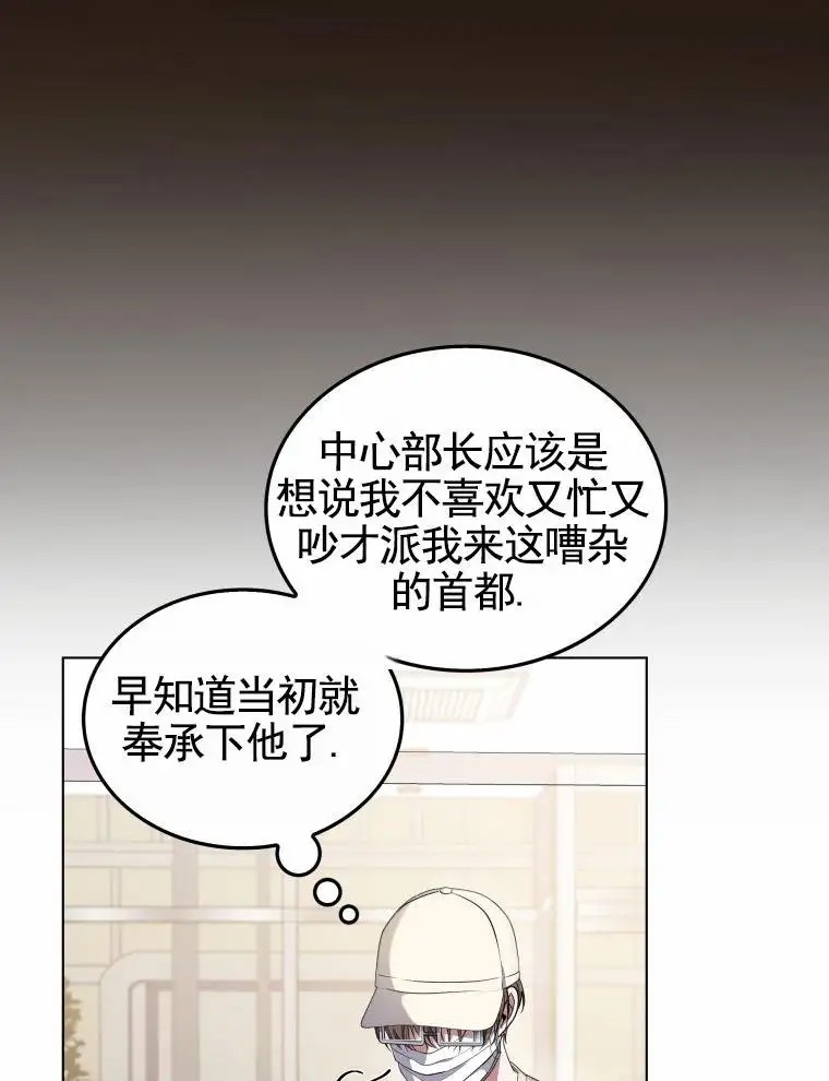 潘多拉之门 - 紧急呼叫 - 第13页