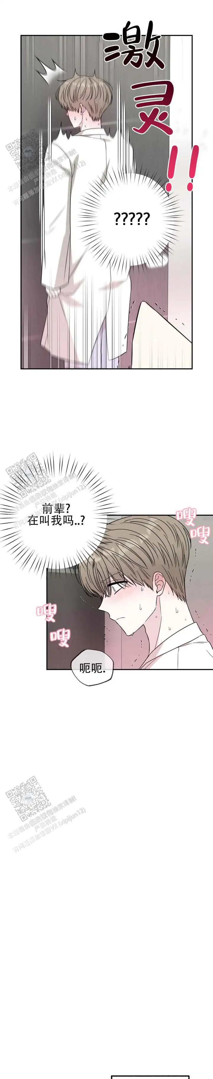 猫系男友 - 理性判断 - 第9页