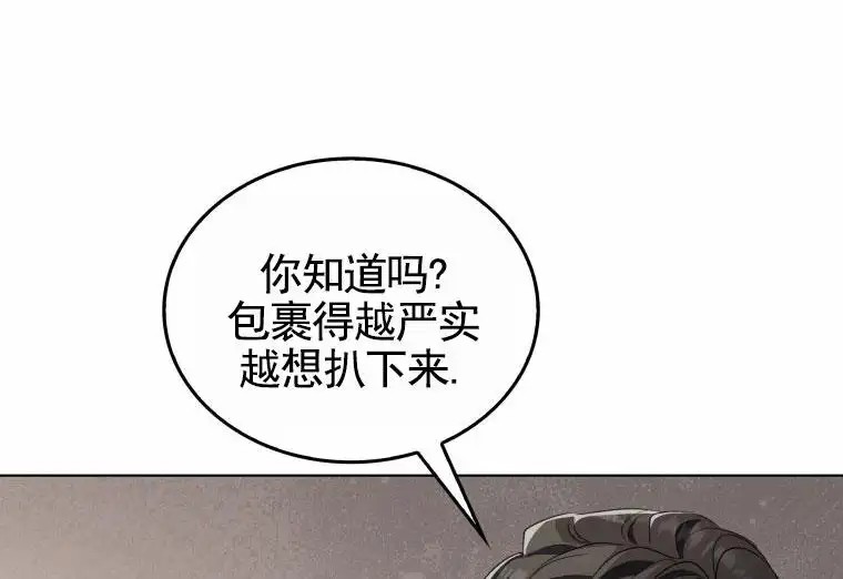 潘多拉之门 - 检查 - 第25页