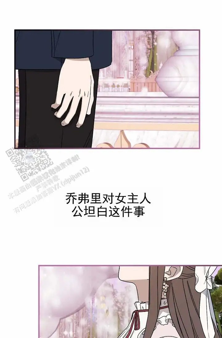 养成游戏 -  是个好人 - 第30页