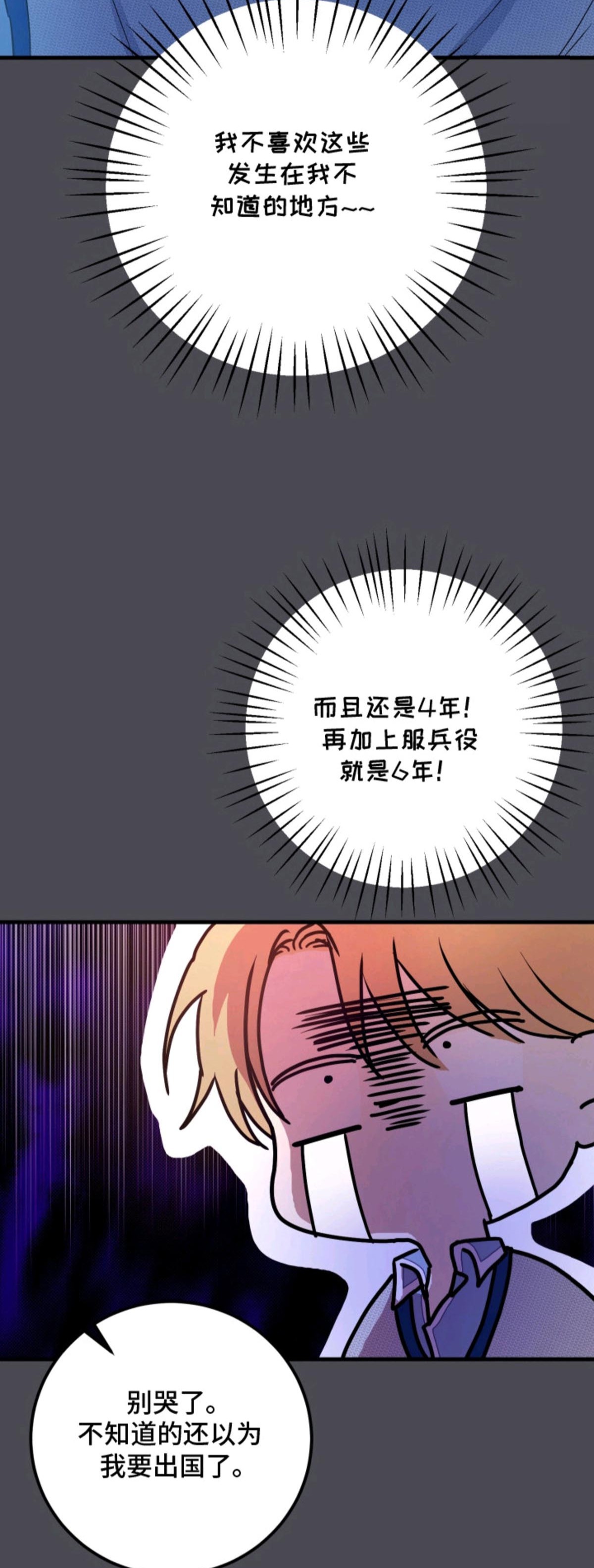 醉意闹剧 - 多年好友 - 第11页