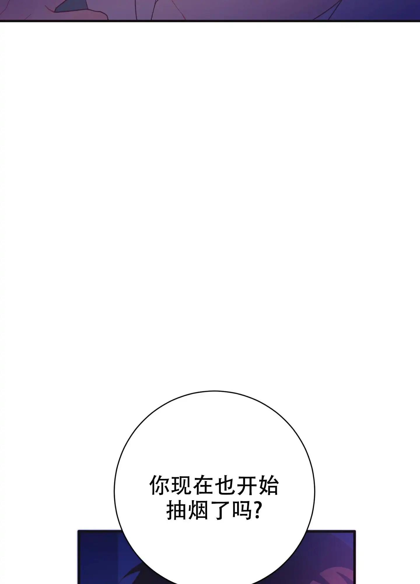 致命诱惑 - 你好像误会了 - 第48页