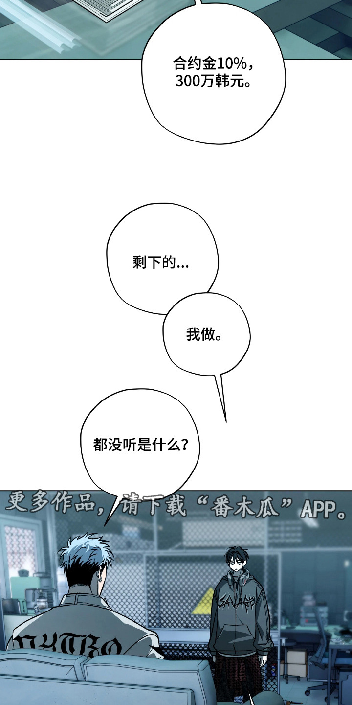 锈蚀都市 - 委托 - 第12页