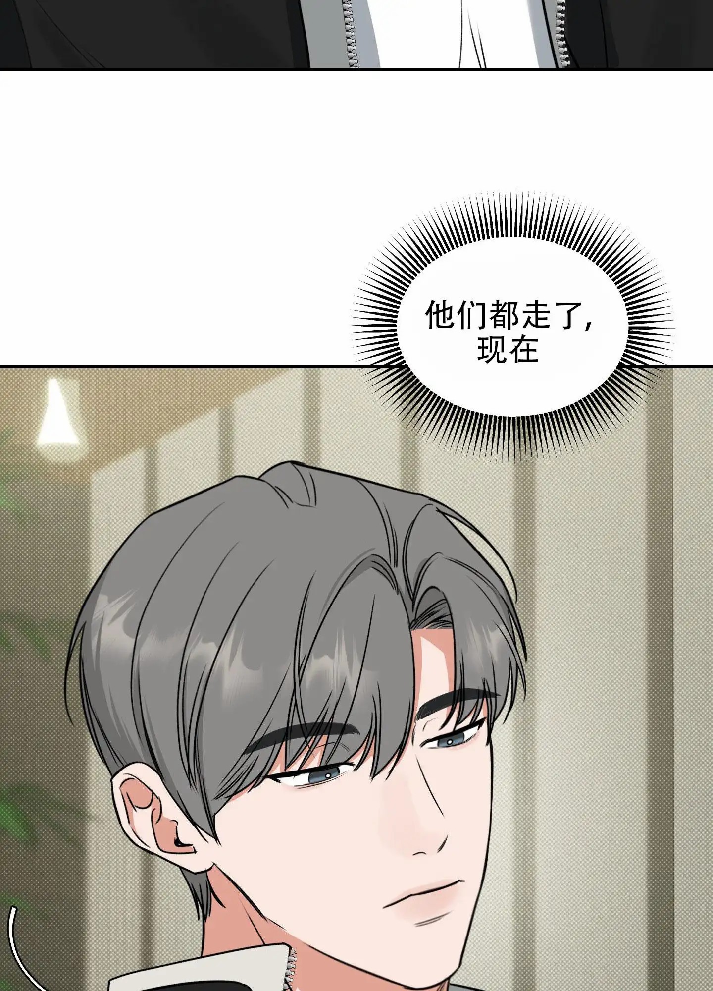 寻找浪漫 - 只剩下他了 - 第27页