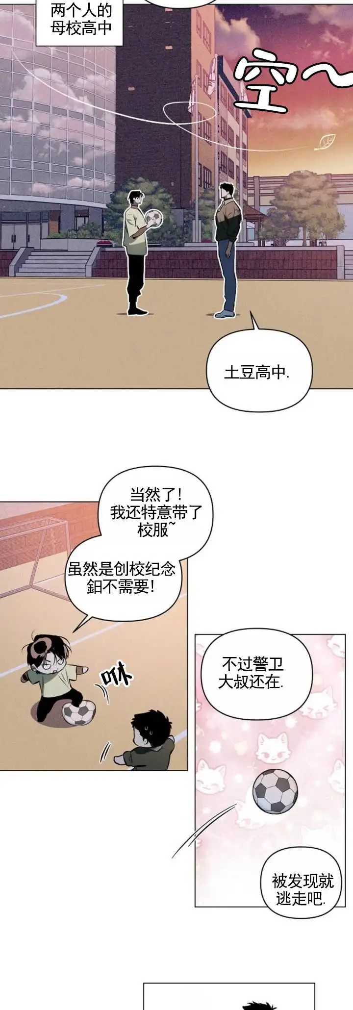 真心赌局 - 约会 - 第8页