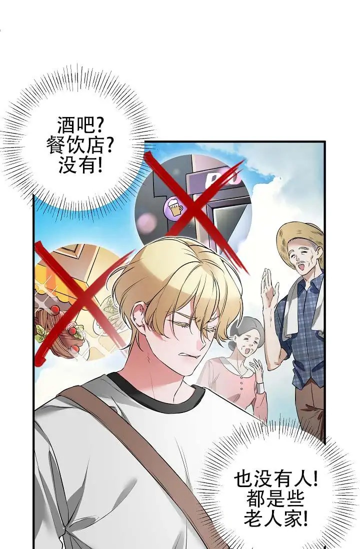 人鱼少爷日记 -   - 第31页