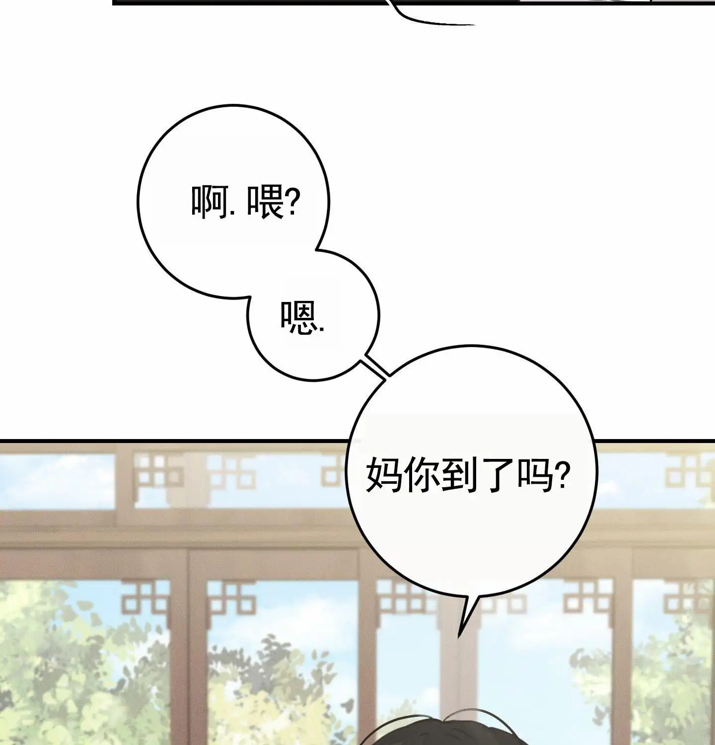 日月共存 - 顺其自然 - 第8页