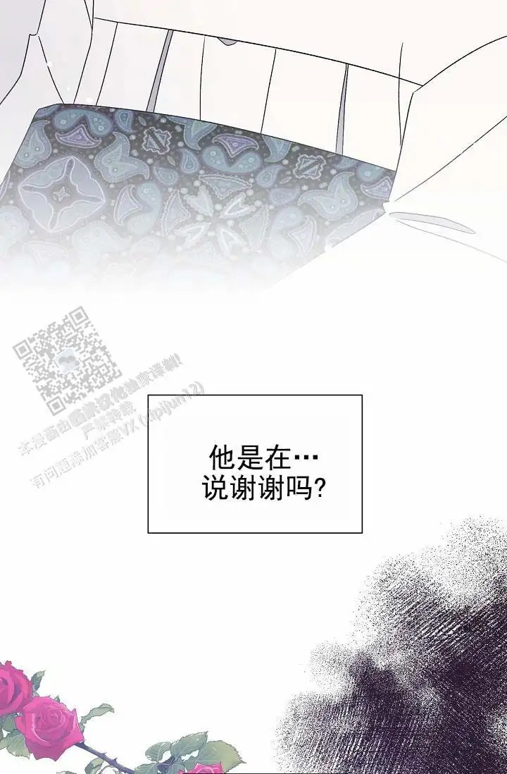 养成游戏 -  真的是王子吗 - 第32页