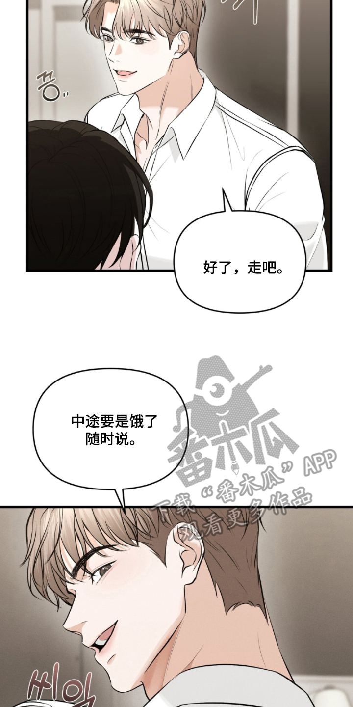 饥饿城市的温柔 - 搬家吧 - 第11页