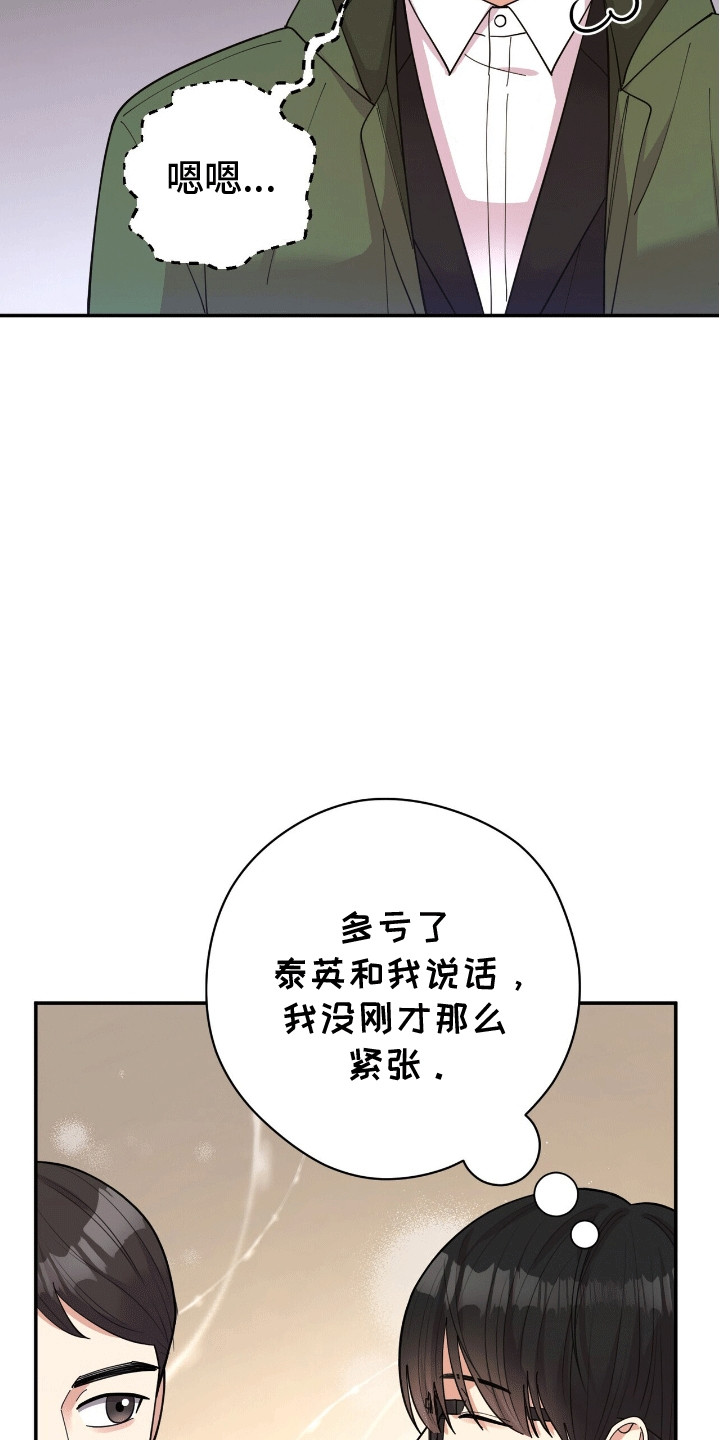 灿烂的黑暗 - 悄悄牵手 - 第20页
