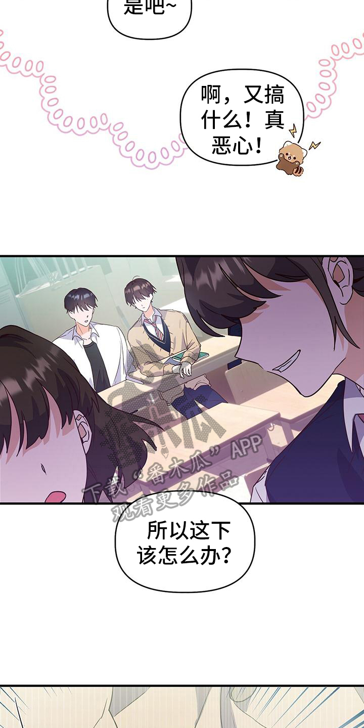 爱情记录簿 - 调查 - 第16页