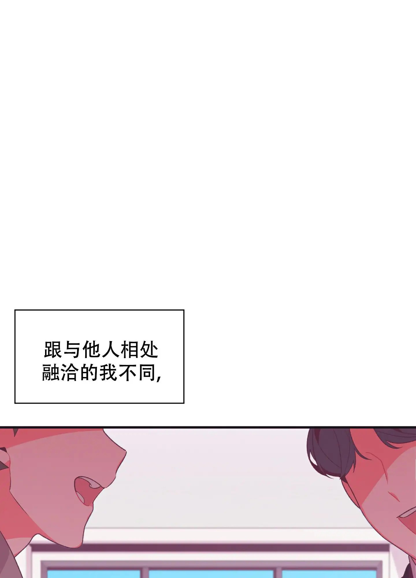 致命诱惑 - 初吻的味道 - 第39页