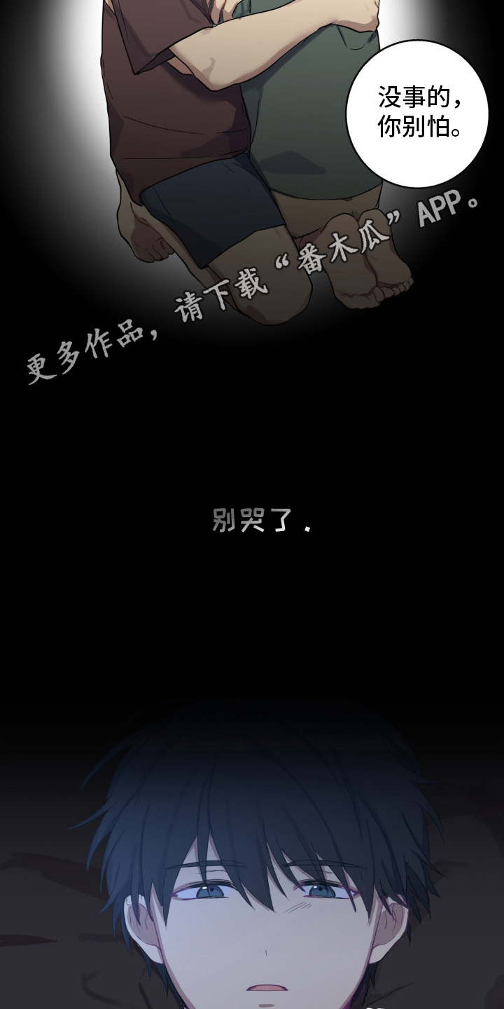 忧郁的错觉 - 一定要回去 - 第5页