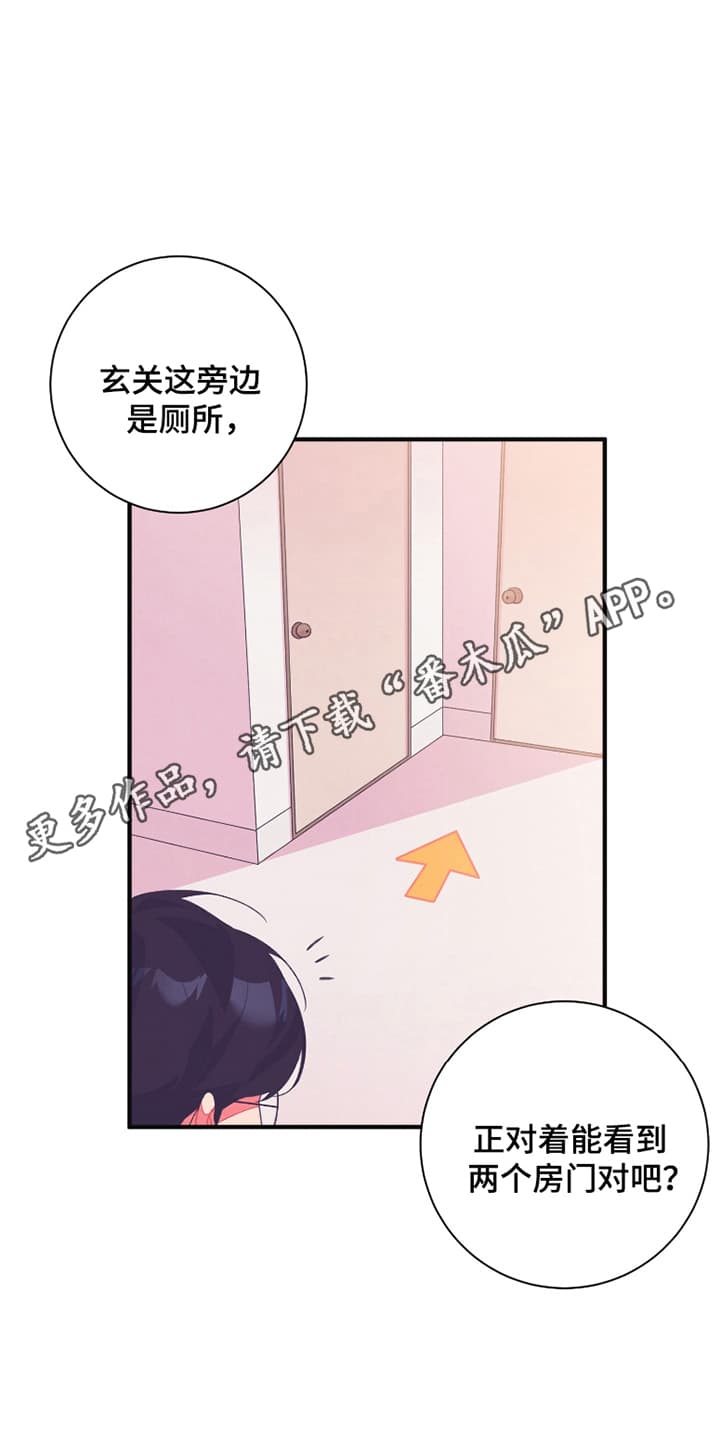 宿命抉择 - 初恋 - 第30页