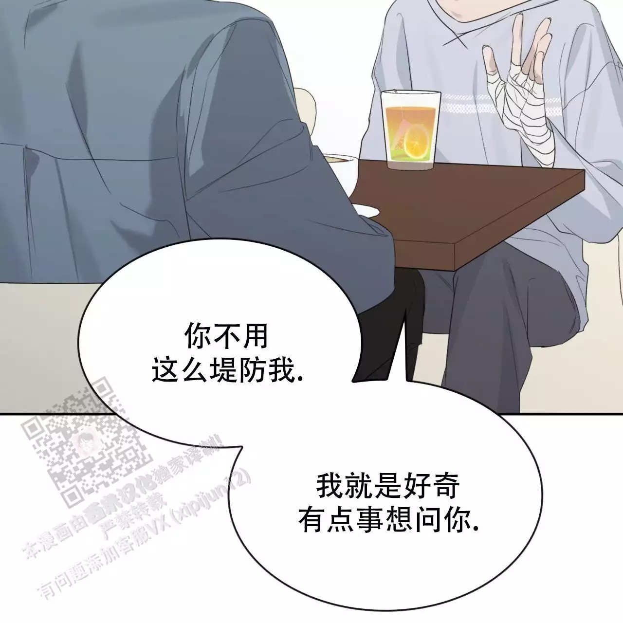 给哀悼的你 -   - 第11页