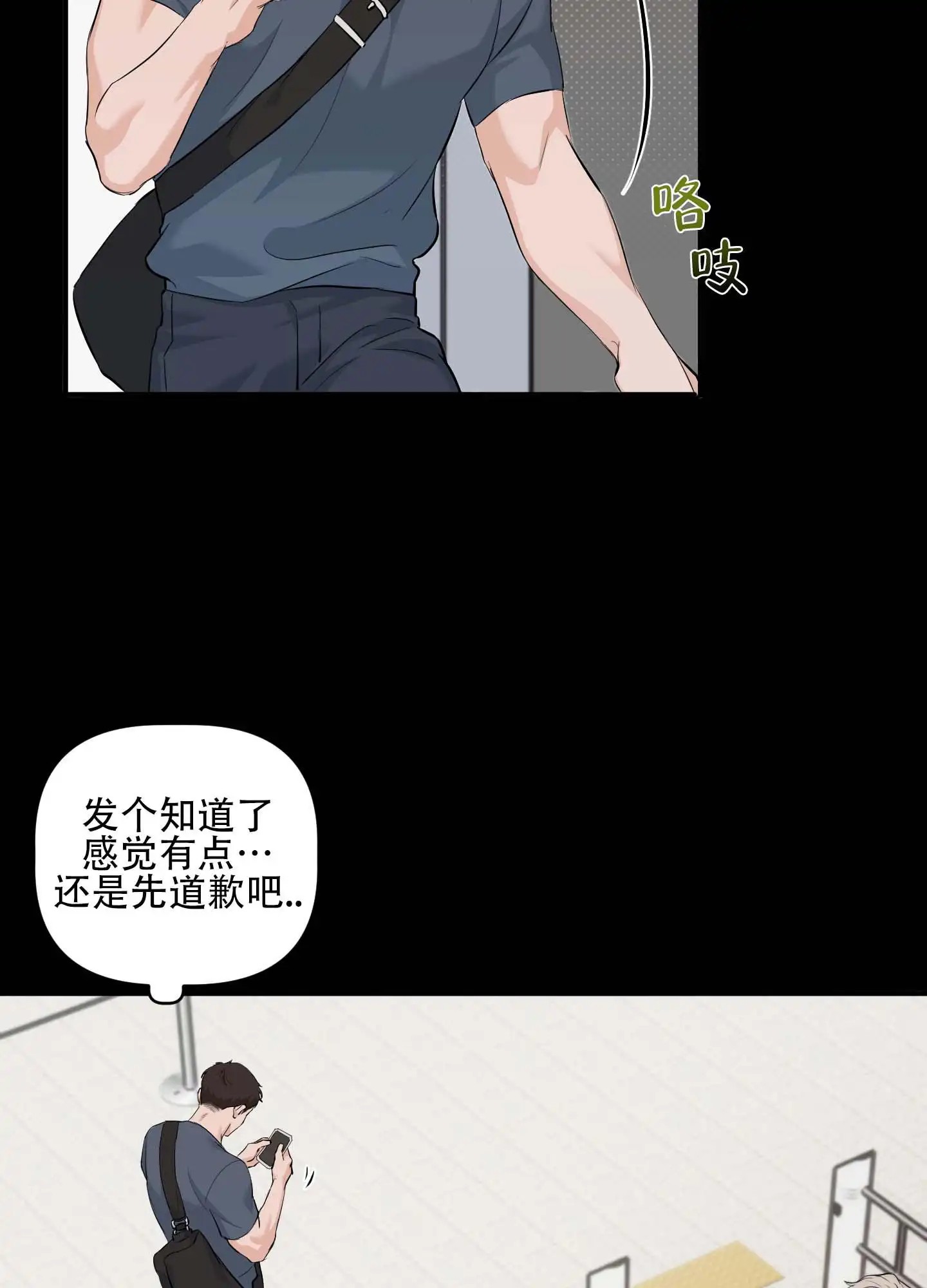 最佳错解 - 快叫人过来 - 第9页