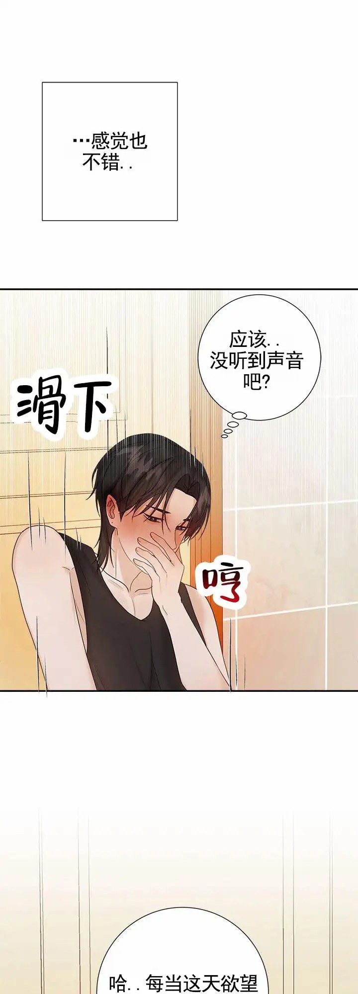 疯狂的一天 - 秘密 - 第13页