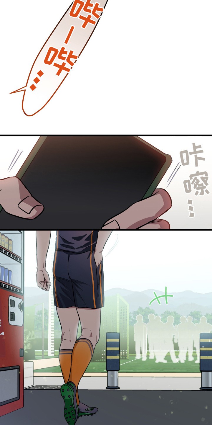 红牌教练 - 唠叨 - 第10页