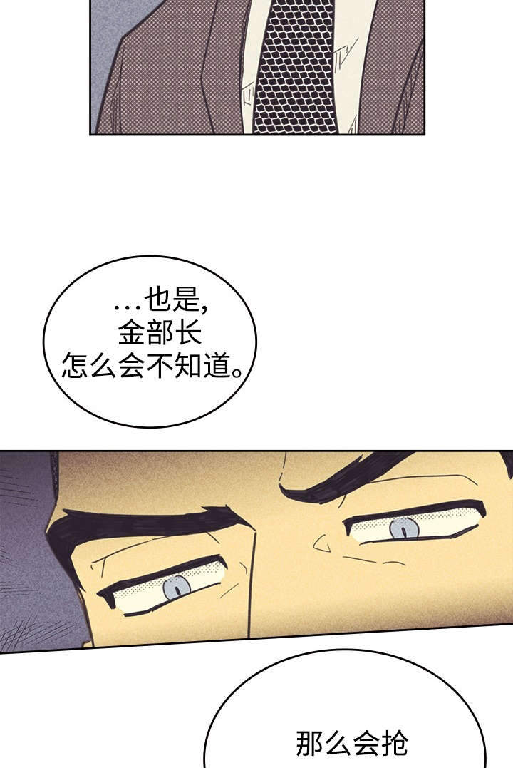 开或关 - 旧办公室 - 第11页