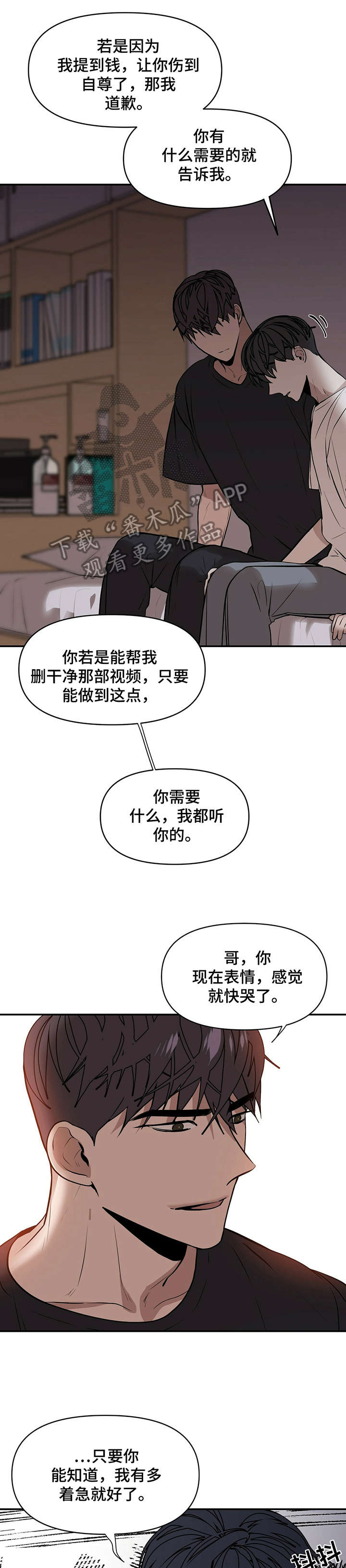 症状 - 哭 - 第5页