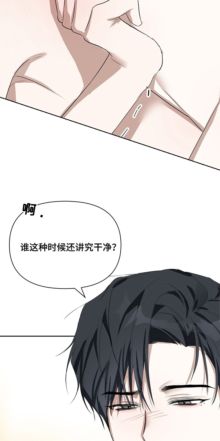 误吻危险弟弟 - 固执 - 第20页