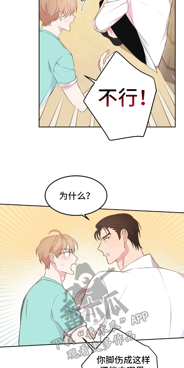 无人岛情缘 - 孤岛 - 第19页
