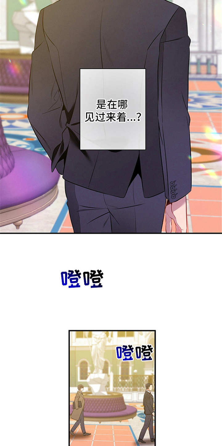 非常关系 - 偶遇 - 第6页