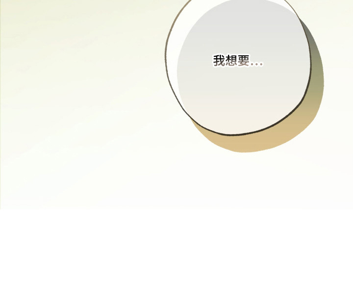 我的狐妖同事 - 重新介绍 - 第26页