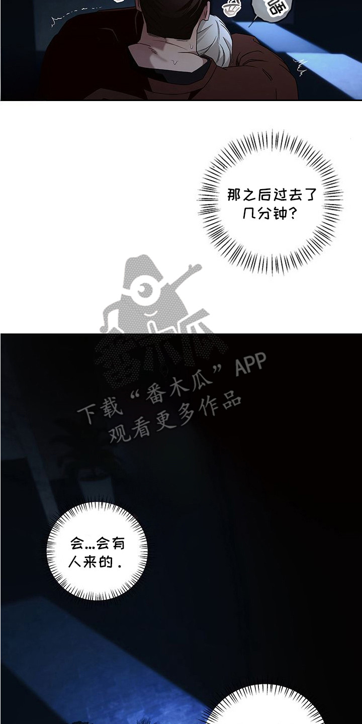 未知领域 - 支撑不住 - 第9页