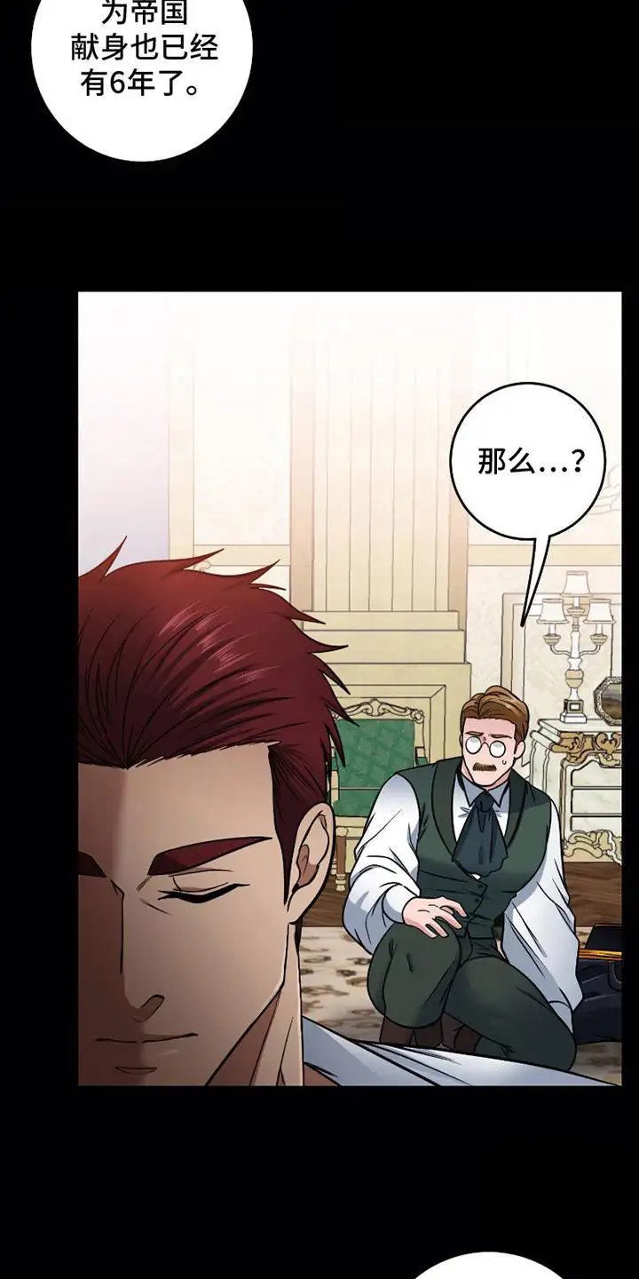 公爵的另一面 -   - 第14页