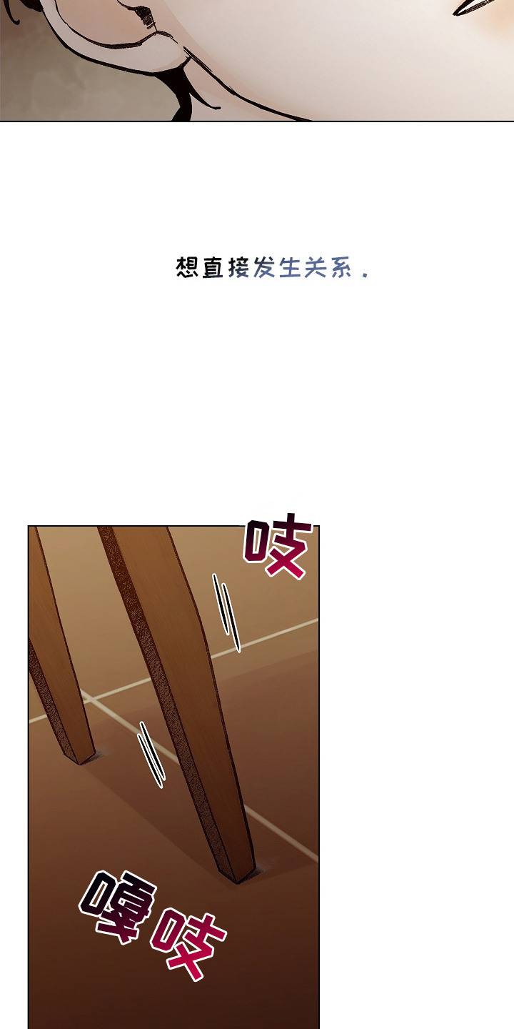 无感禁区 - 感官迟钝 - 第20页