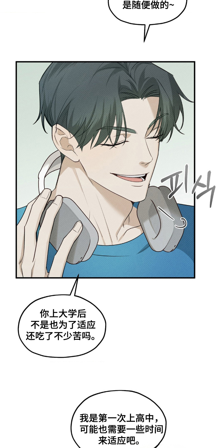 优等生的隐藏分区 - 自尊心 - 第12页