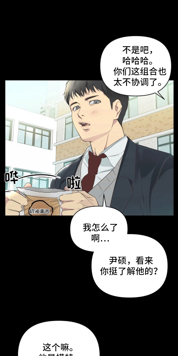背光 - 老同学 - 第29页