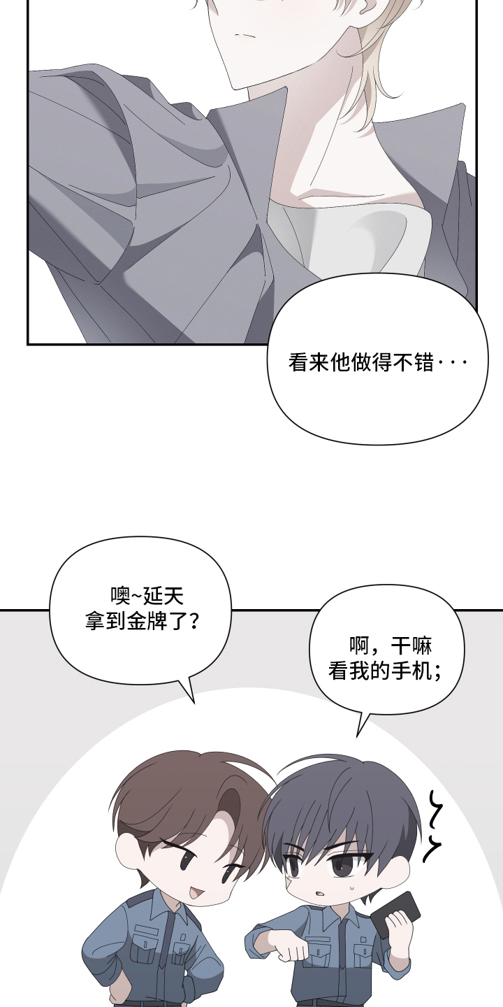 他的靶心是我 - 金牌 - 第19页