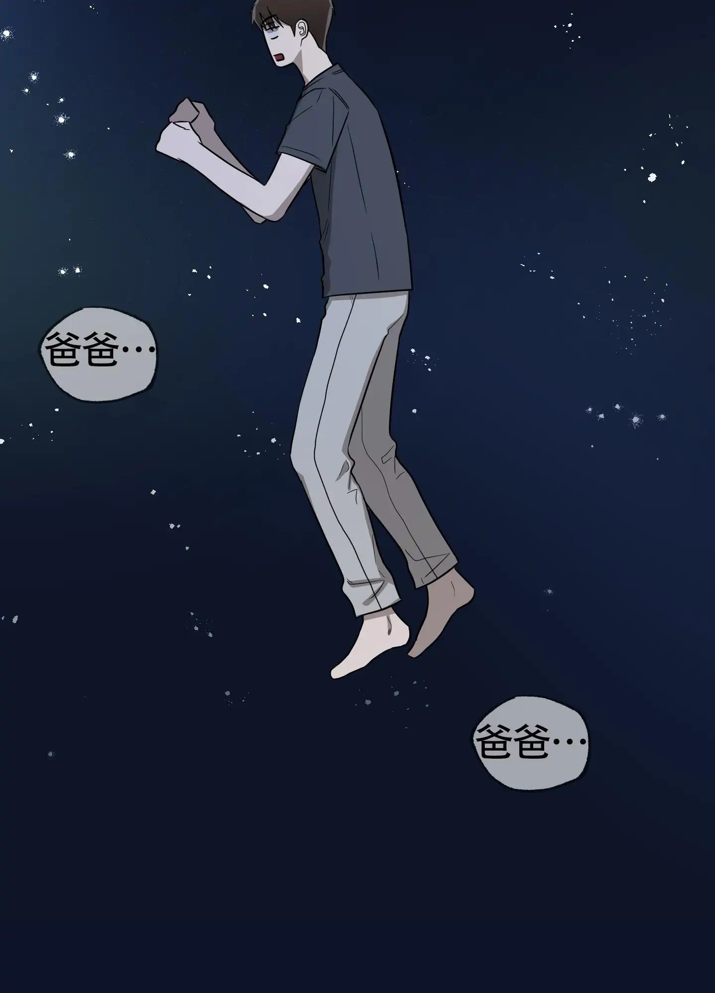 大龄情结 - 后悔是什么 - 第20页