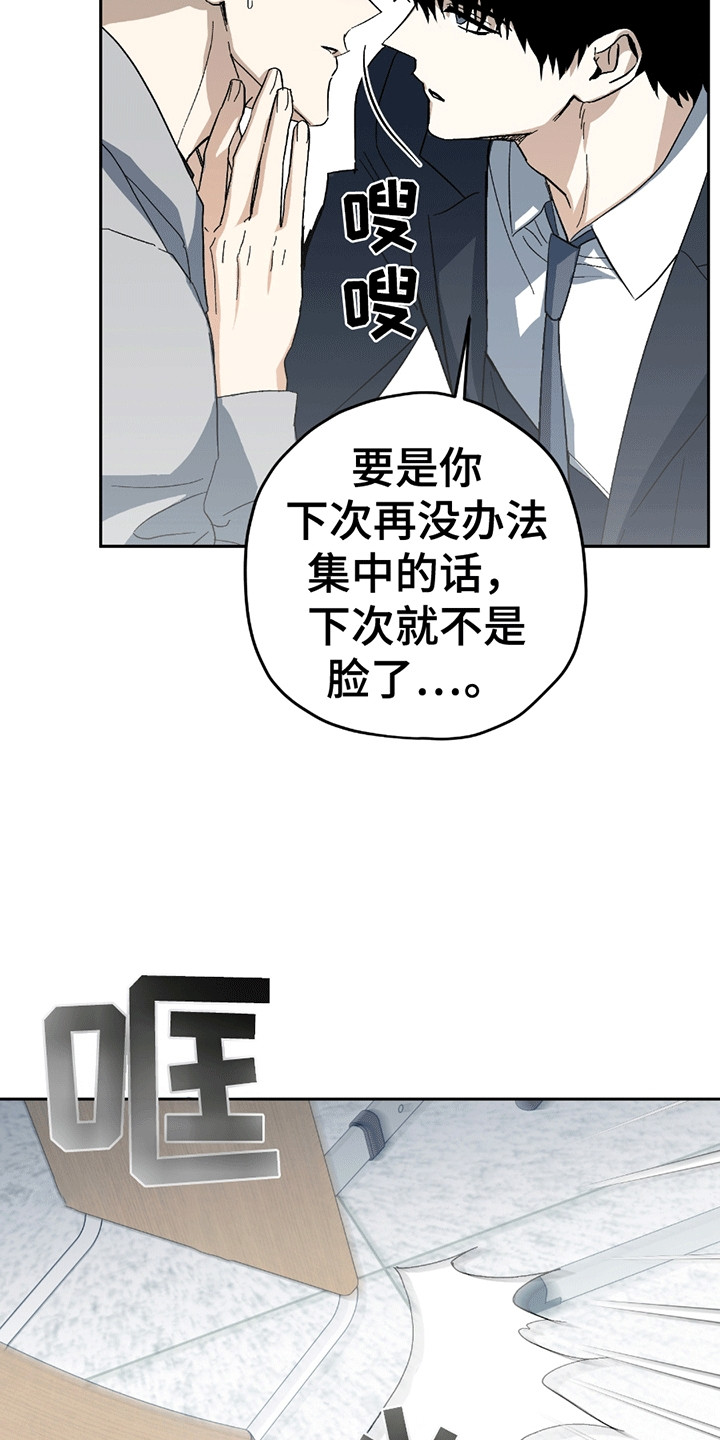 不是冤家不聚头 - 恼羞成怒 - 第28页