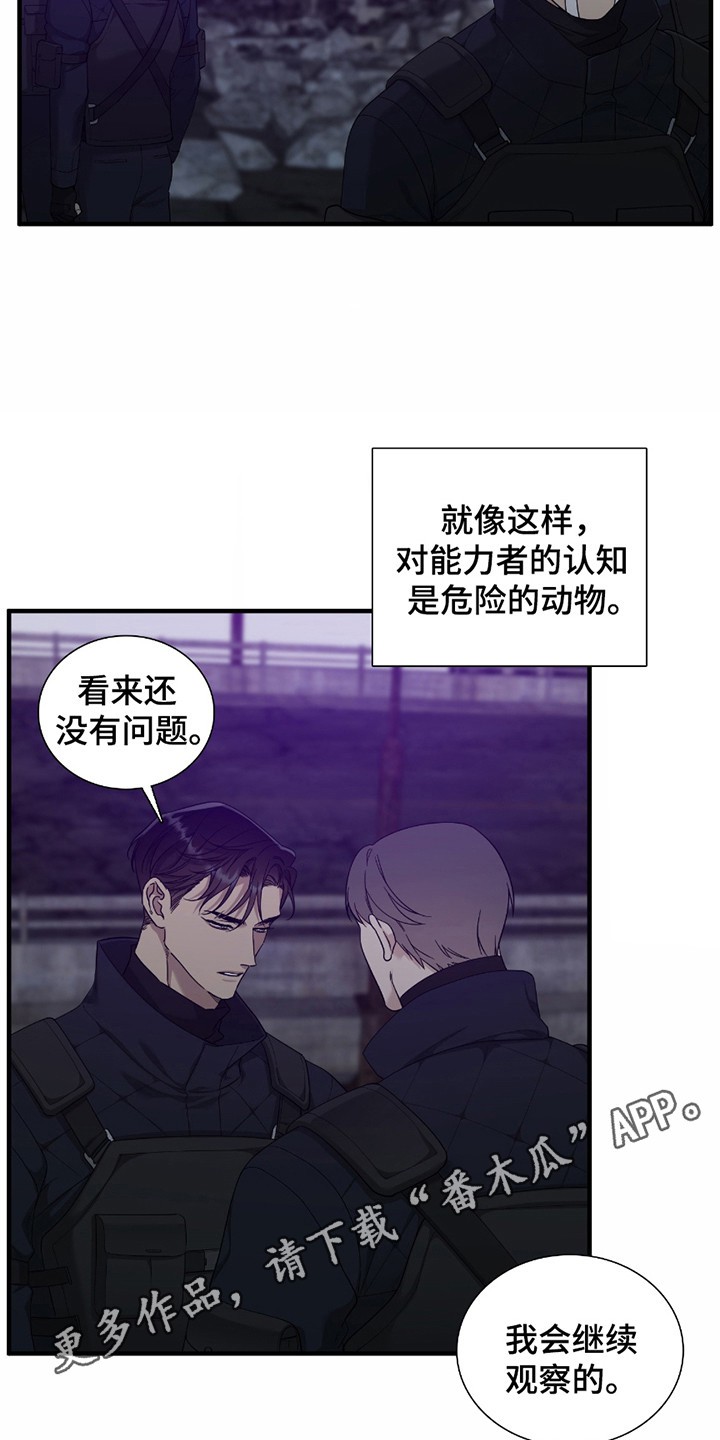 亲爱的夏娃 - 跃入深渊 - 第6页
